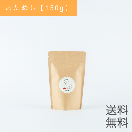ちょっとおためし