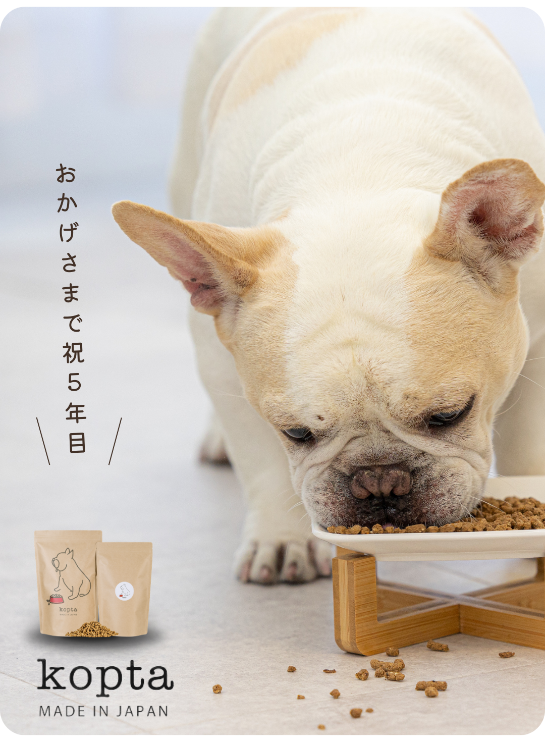フレンチブルドッグ専用 ドッグフード 餌 ご飯|低カロリー・低脂肪 フレンチブルドッグ専用 ドッグフード 餌 ご飯|低カロリー・低脂肪
